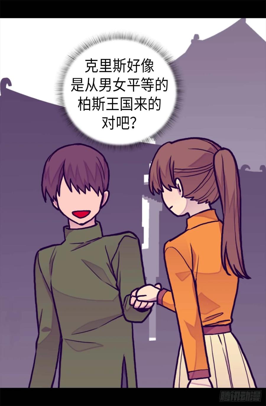 《据说我是王的女儿？》漫画最新章节403.难以启齿的疑问免费下拉式在线观看章节第【2】张图片