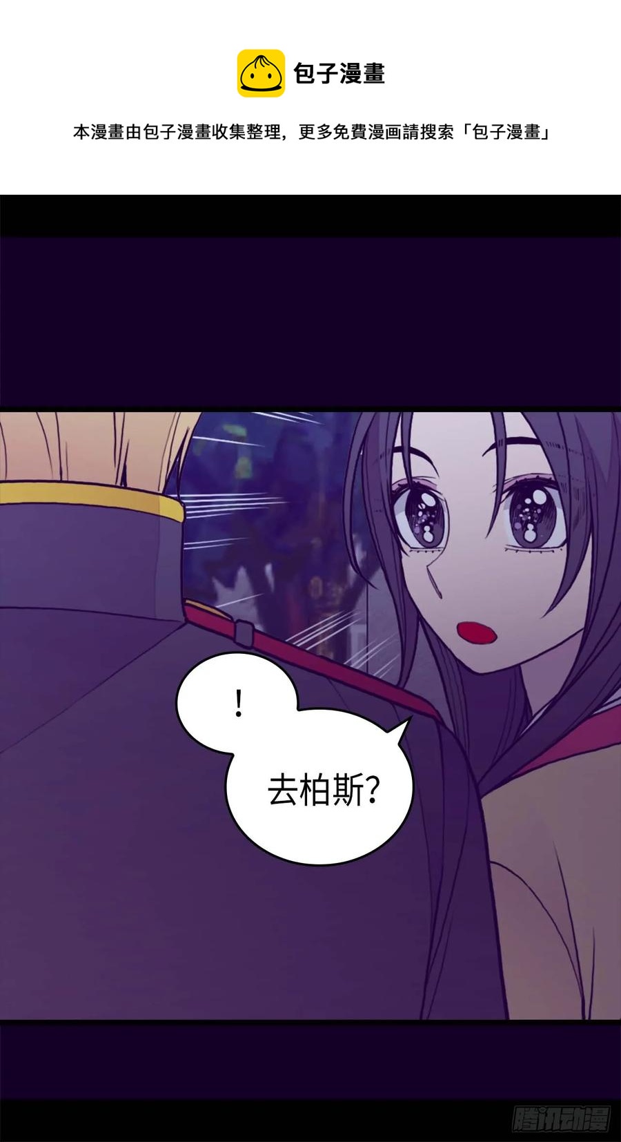 《据说我是王的女儿？》漫画最新章节403.难以启齿的疑问免费下拉式在线观看章节第【21】张图片