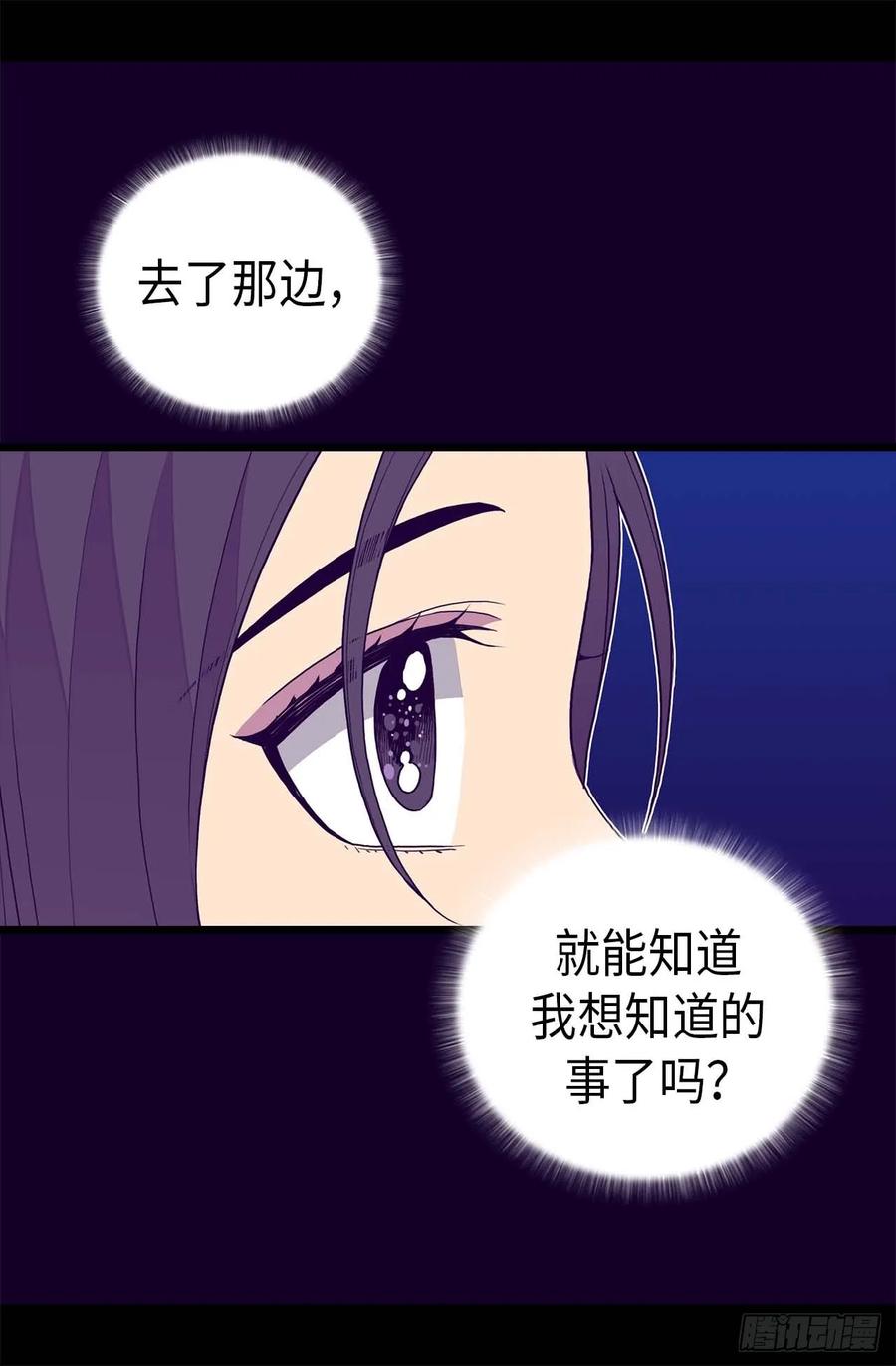 《据说我是王的女儿？》漫画最新章节403.难以启齿的疑问免费下拉式在线观看章节第【23】张图片