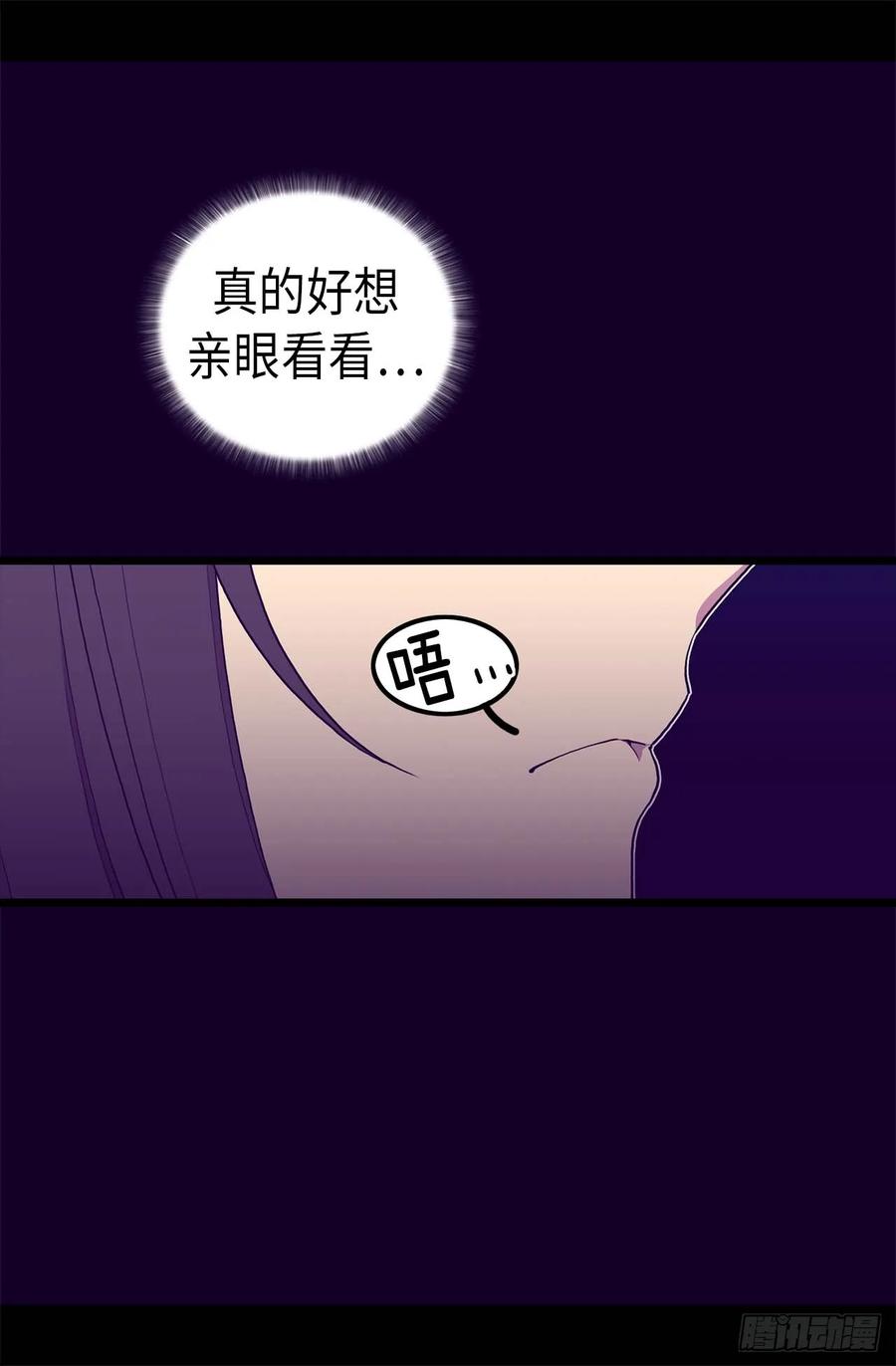 《据说我是王的女儿？》漫画最新章节403.难以启齿的疑问免费下拉式在线观看章节第【24】张图片