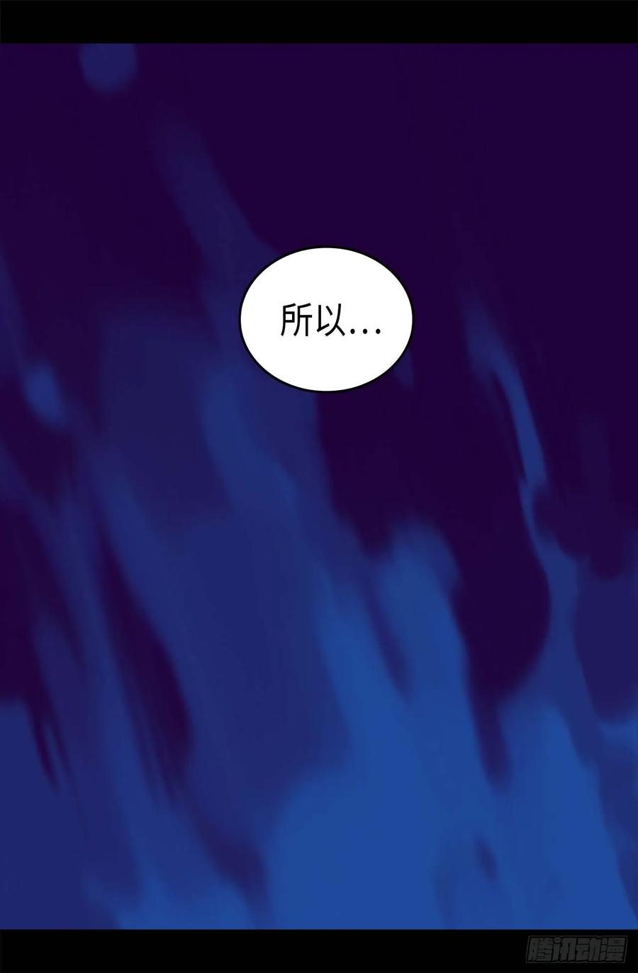 《据说我是王的女儿？》漫画最新章节403.难以启齿的疑问免费下拉式在线观看章节第【28】张图片