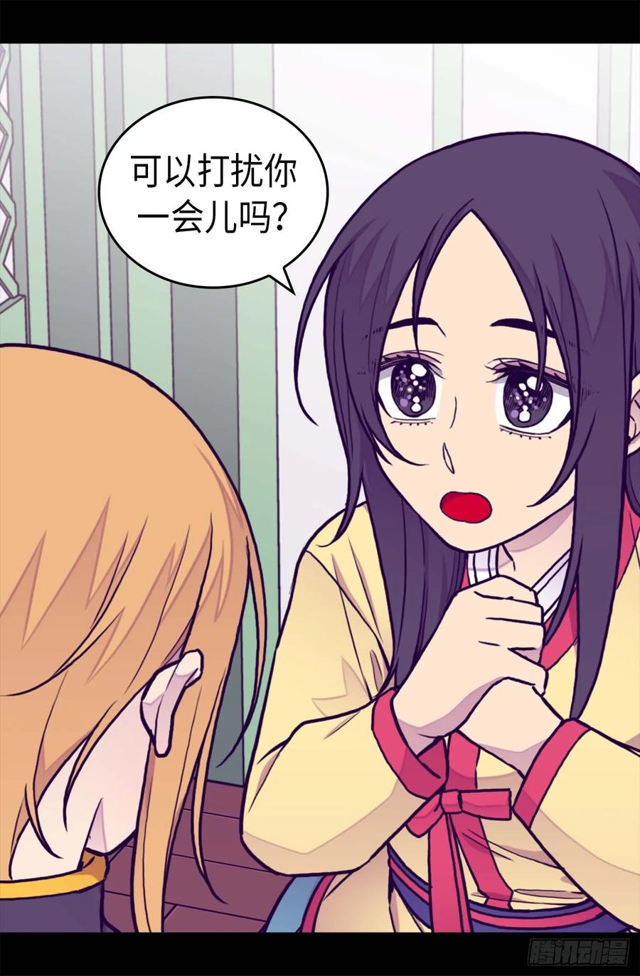 《据说我是王的女儿？》漫画最新章节403.难以启齿的疑问免费下拉式在线观看章节第【5】张图片