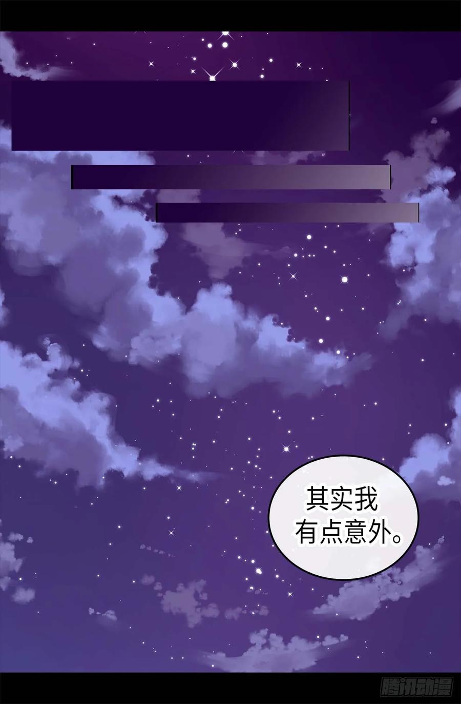 《据说我是王的女儿？》漫画最新章节403.难以启齿的疑问免费下拉式在线观看章节第【6】张图片