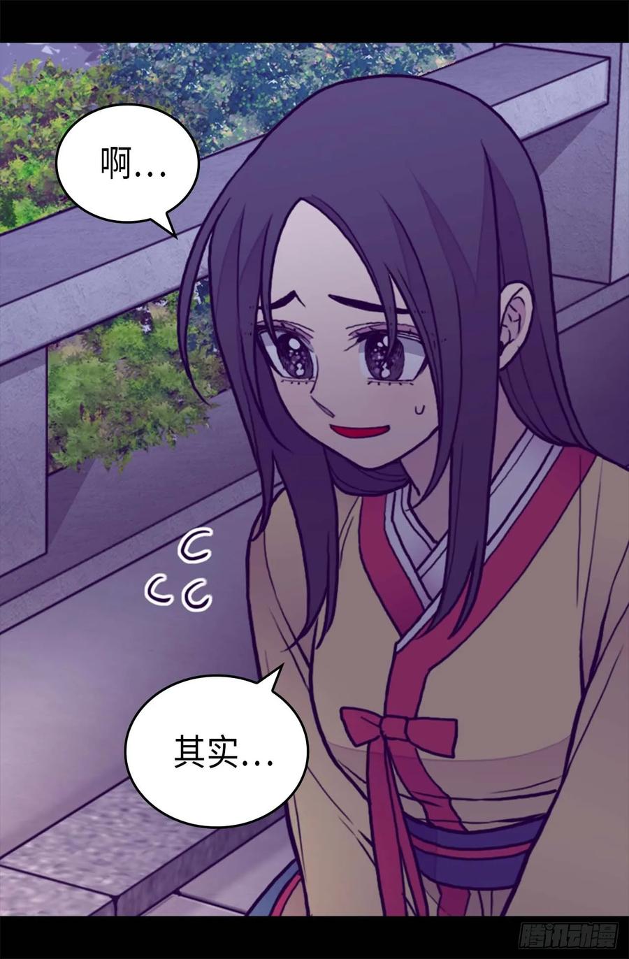 《据说我是王的女儿？》漫画最新章节403.难以启齿的疑问免费下拉式在线观看章节第【9】张图片