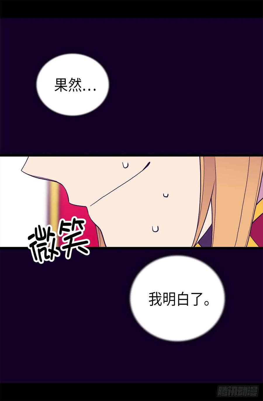 《据说我是王的女儿？》漫画最新章节404.可恶的小偷免费下拉式在线观看章节第【16】张图片