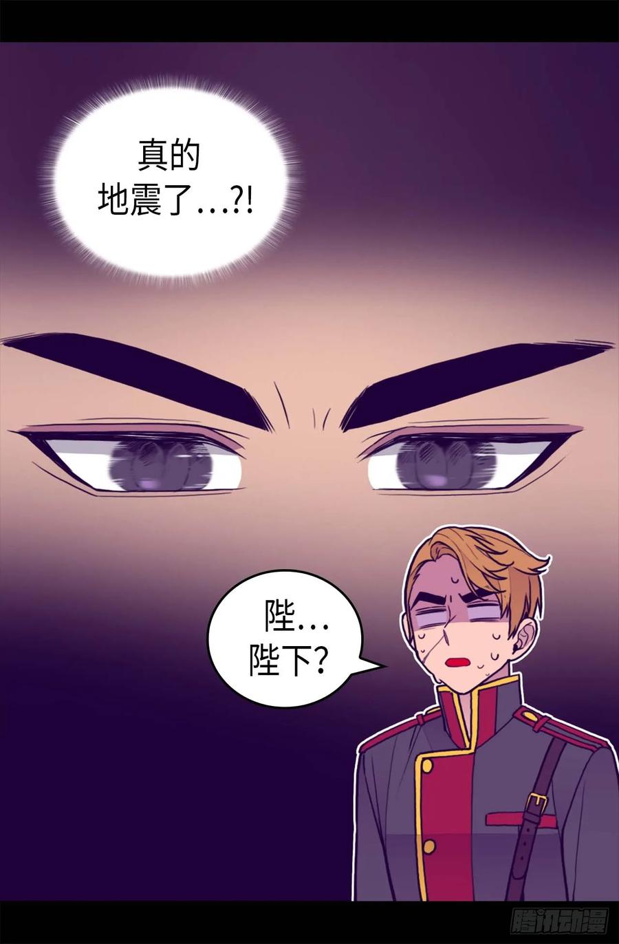 《据说我是王的女儿？》漫画最新章节404.可恶的小偷免费下拉式在线观看章节第【26】张图片