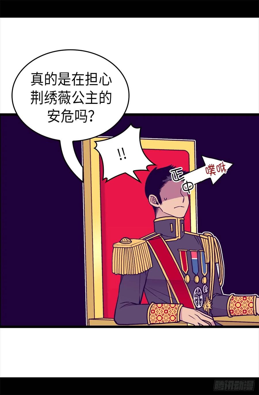 《据说我是王的女儿？》漫画最新章节404.可恶的小偷免费下拉式在线观看章节第【28】张图片