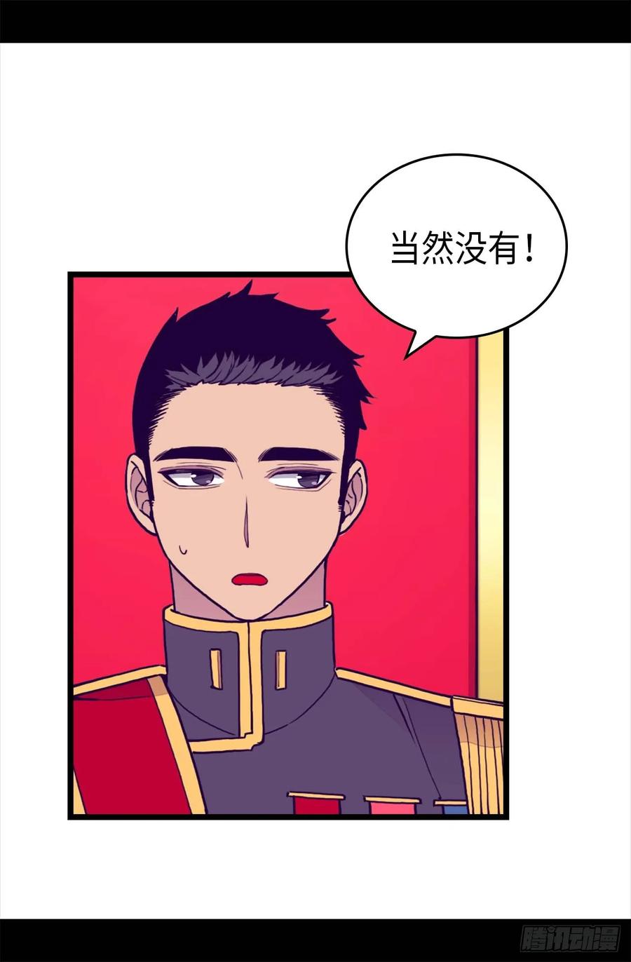 《据说我是王的女儿？》漫画最新章节404.可恶的小偷免费下拉式在线观看章节第【30】张图片