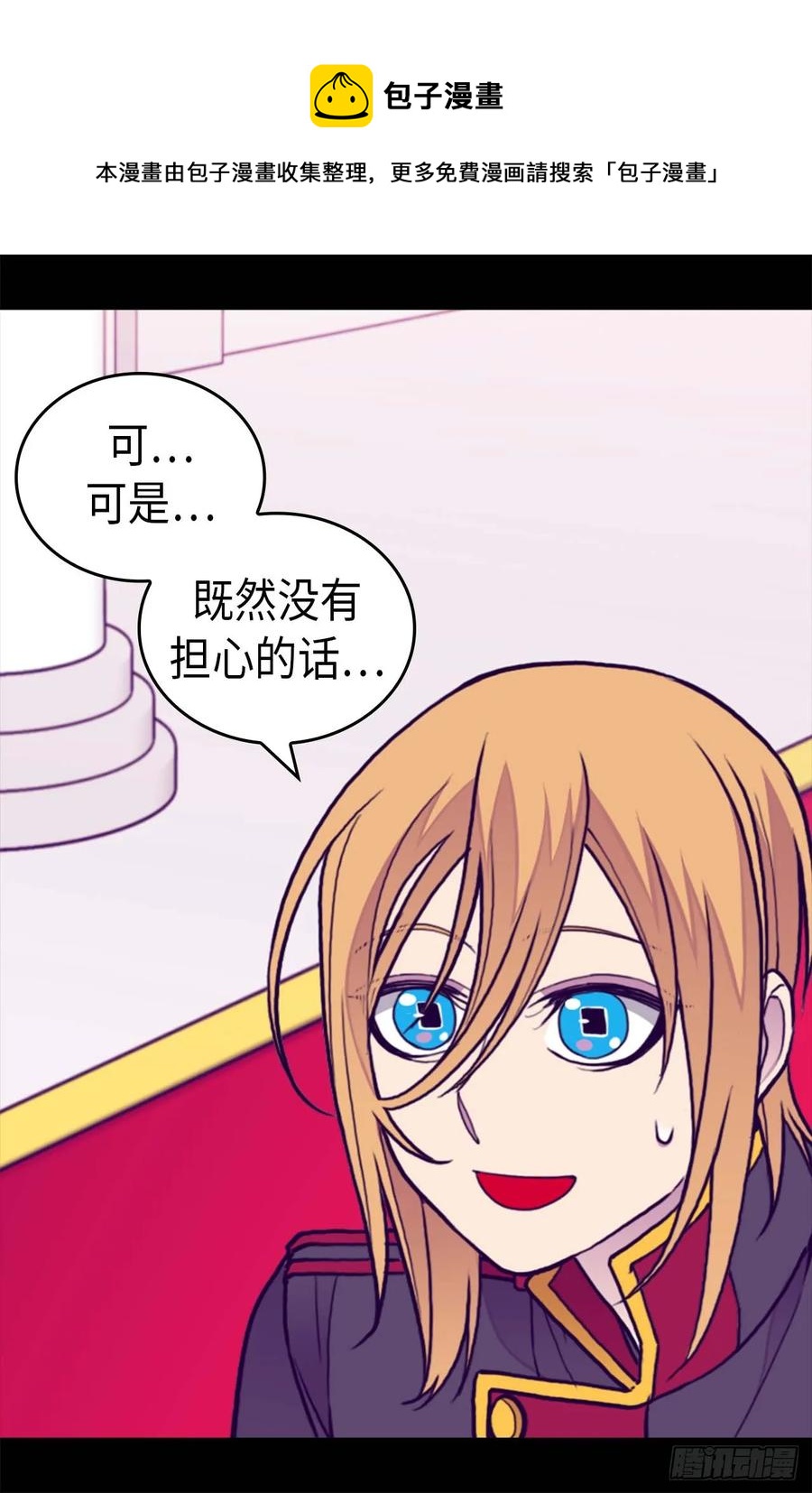 《据说我是王的女儿？》漫画最新章节404.可恶的小偷免费下拉式在线观看章节第【32】张图片