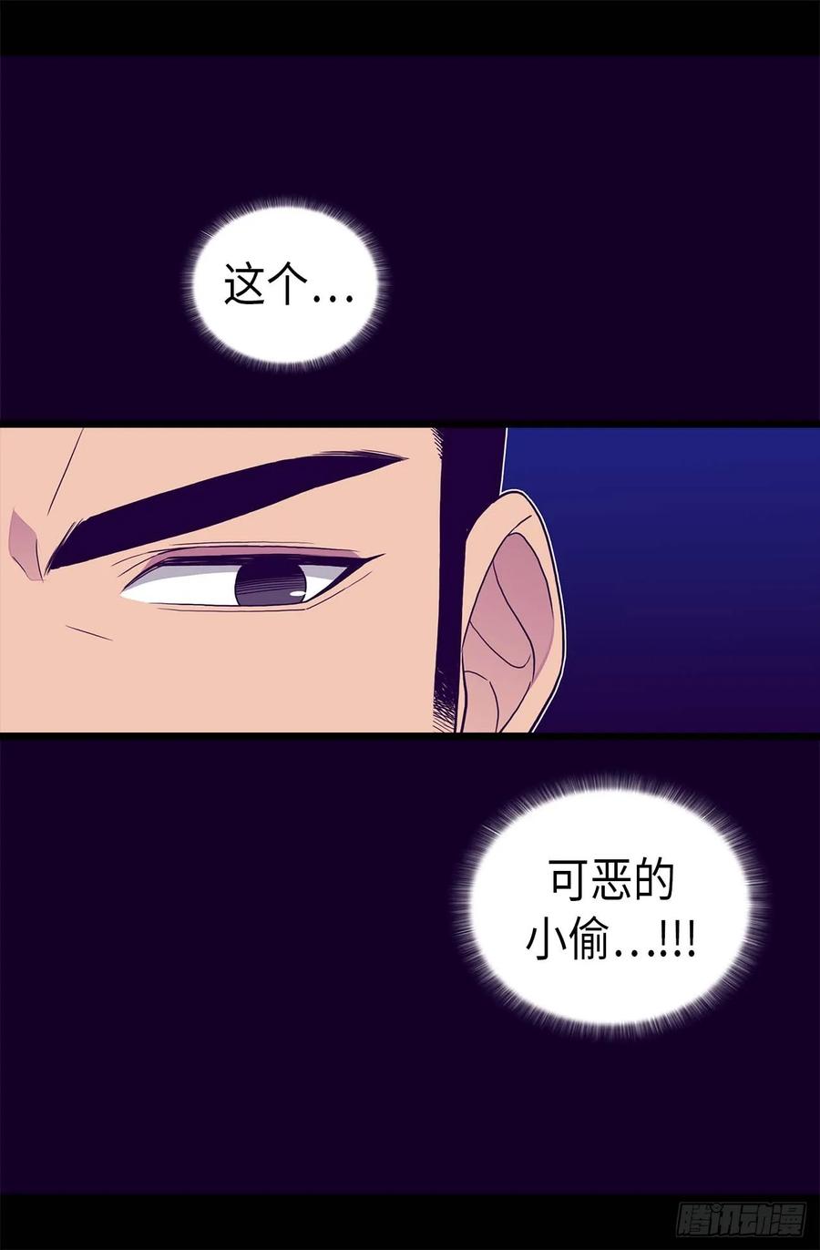 《据说我是王的女儿？》漫画最新章节404.可恶的小偷免费下拉式在线观看章节第【36】张图片