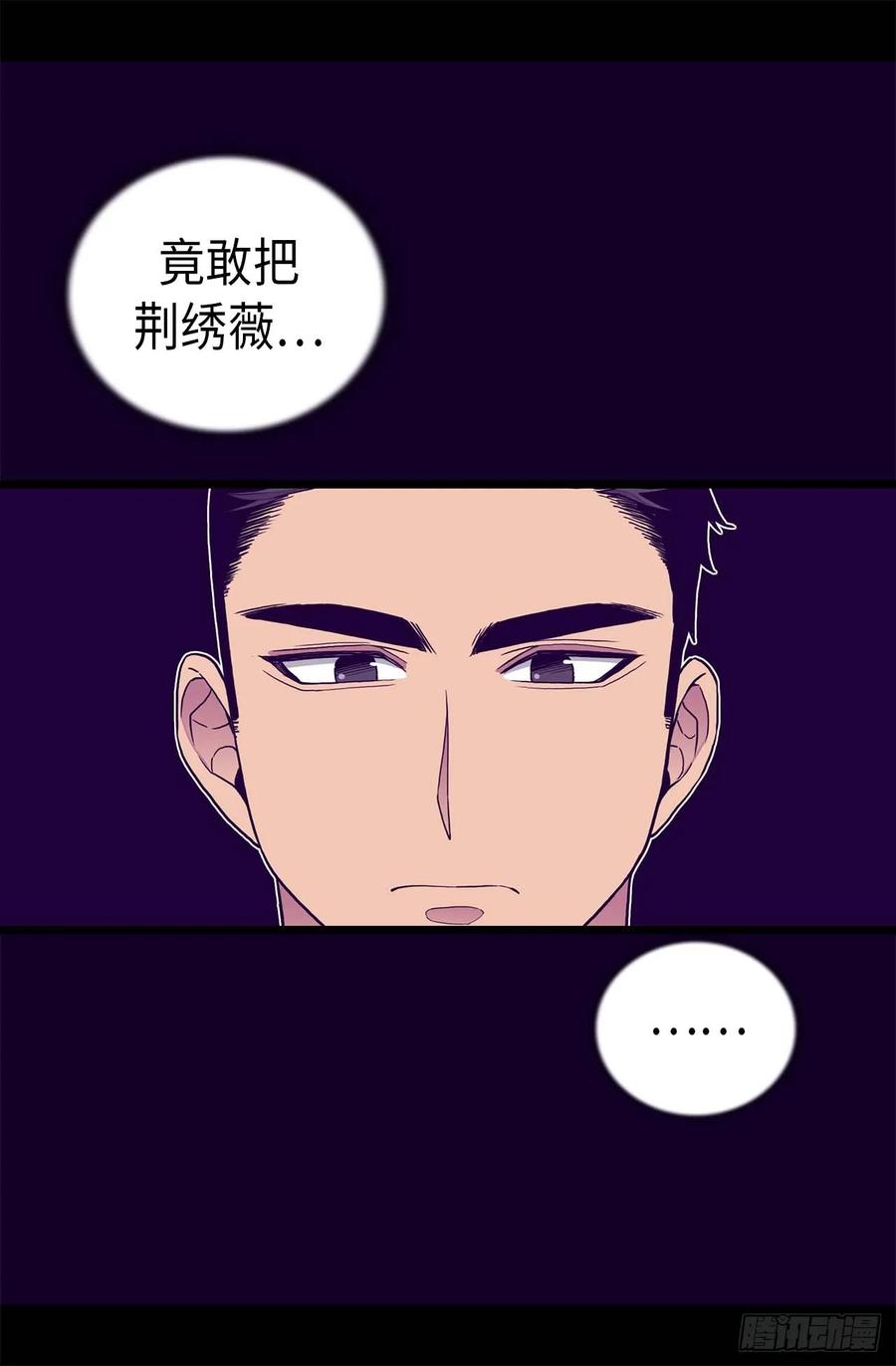 《据说我是王的女儿？》漫画最新章节404.可恶的小偷免费下拉式在线观看章节第【37】张图片