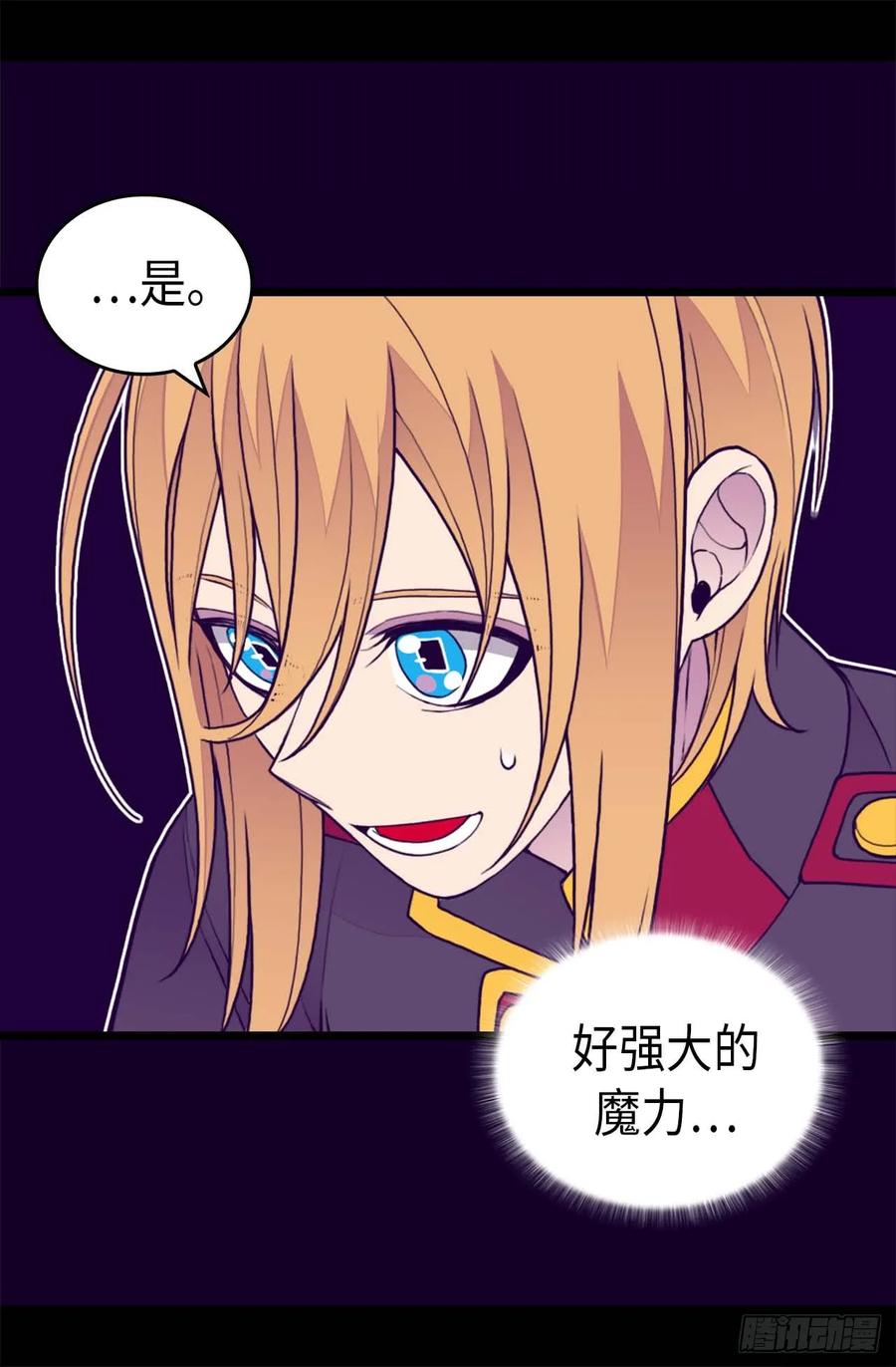 《据说我是王的女儿？》漫画最新章节404.可恶的小偷免费下拉式在线观看章节第【8】张图片