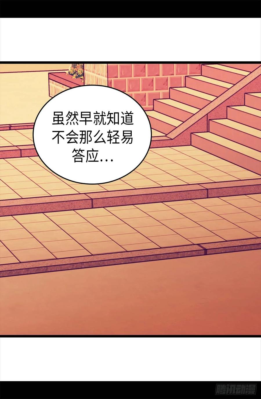 《据说我是王的女儿？》漫画最新章节405.外宿？！免费下拉式在线观看章节第【20】张图片