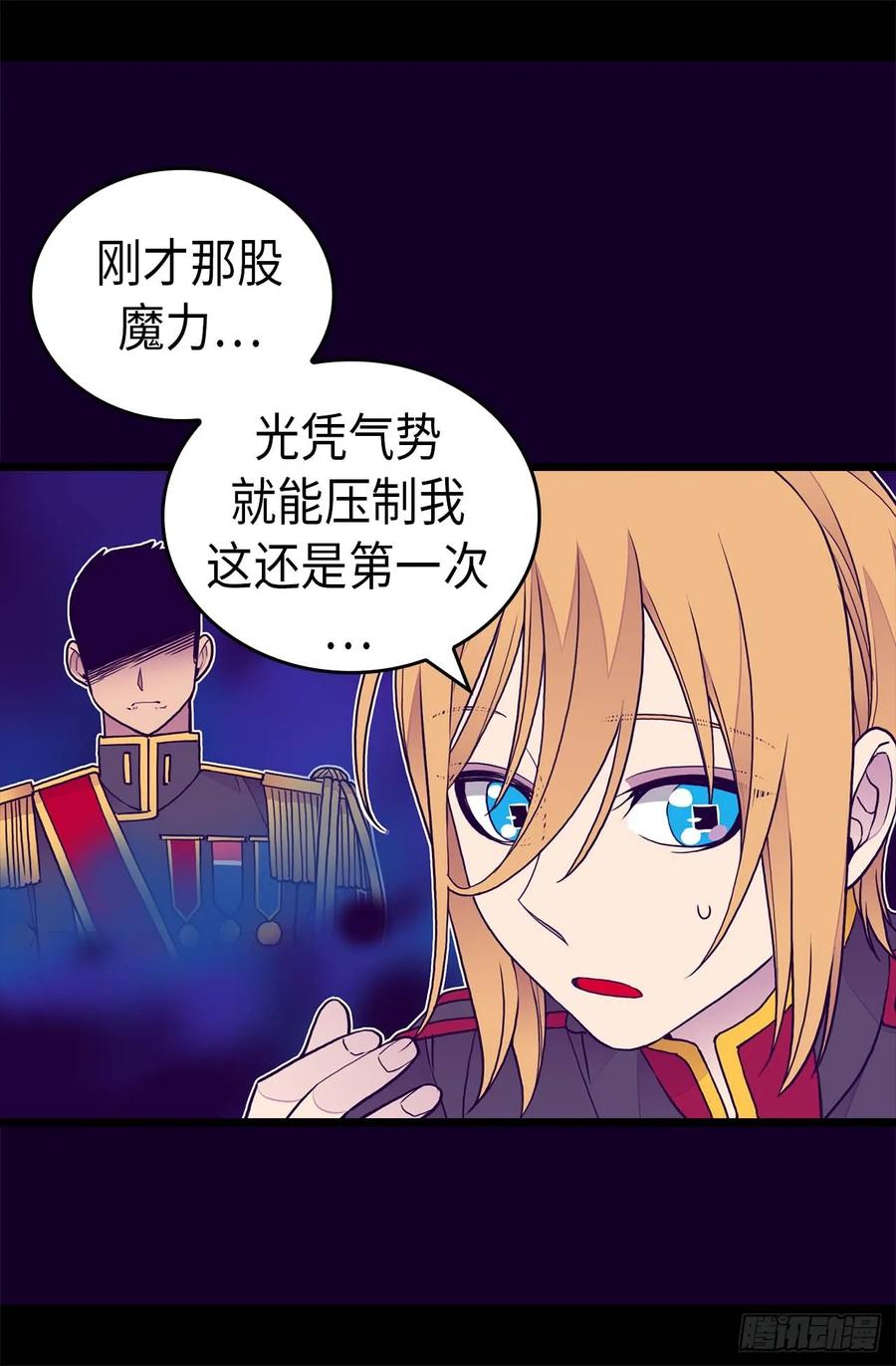 《据说我是王的女儿？》漫画最新章节405.外宿？！免费下拉式在线观看章节第【22】张图片