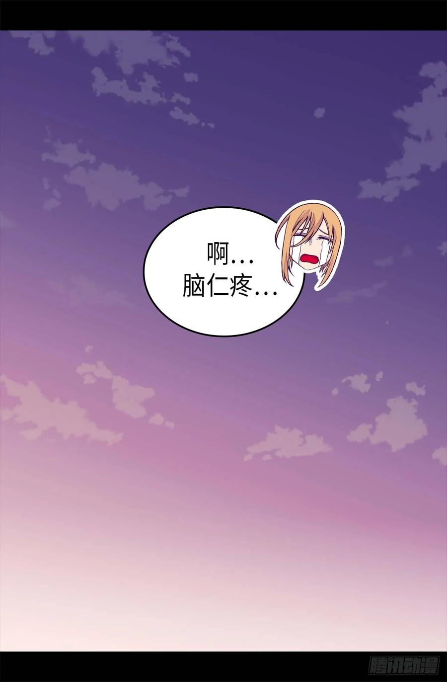 《据说我是王的女儿？》漫画最新章节405.外宿？！免费下拉式在线观看章节第【24】张图片