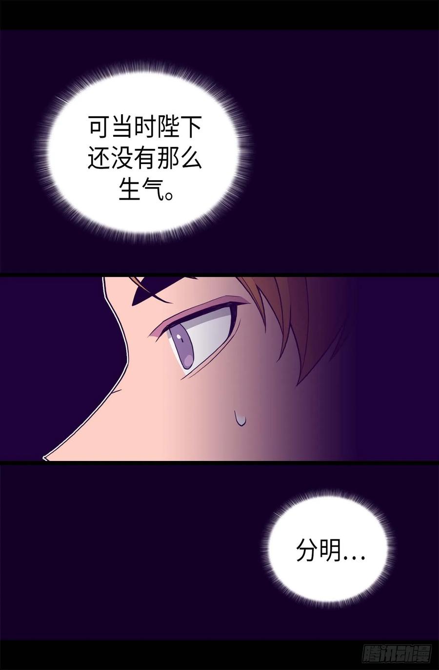 《据说我是王的女儿？》漫画最新章节405.外宿？！免费下拉式在线观看章节第【31】张图片