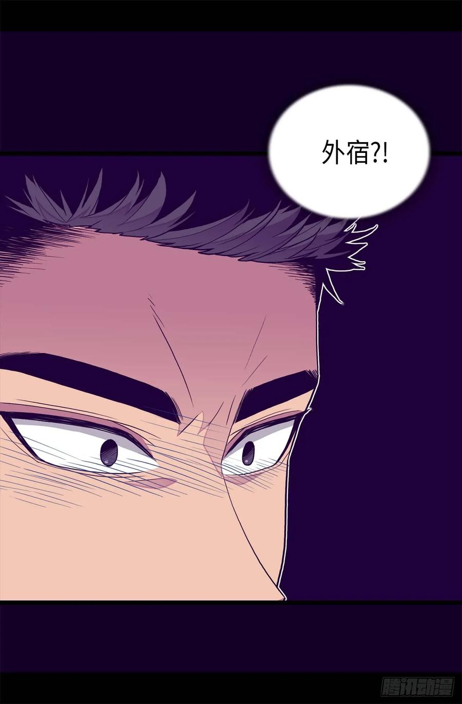 《据说我是王的女儿？》漫画最新章节405.外宿？！免费下拉式在线观看章节第【7】张图片