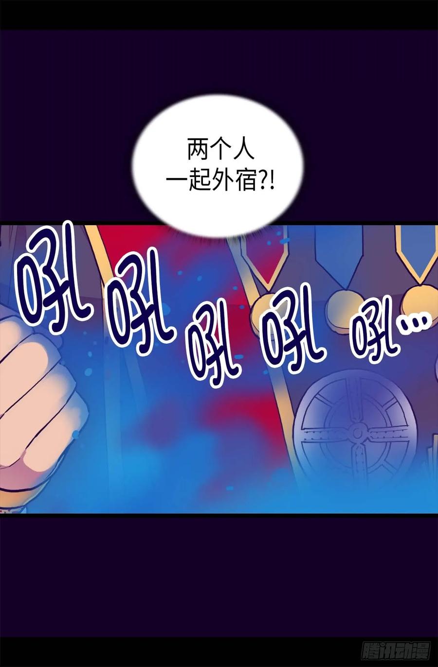 《据说我是王的女儿？》漫画最新章节405.外宿？！免费下拉式在线观看章节第【9】张图片