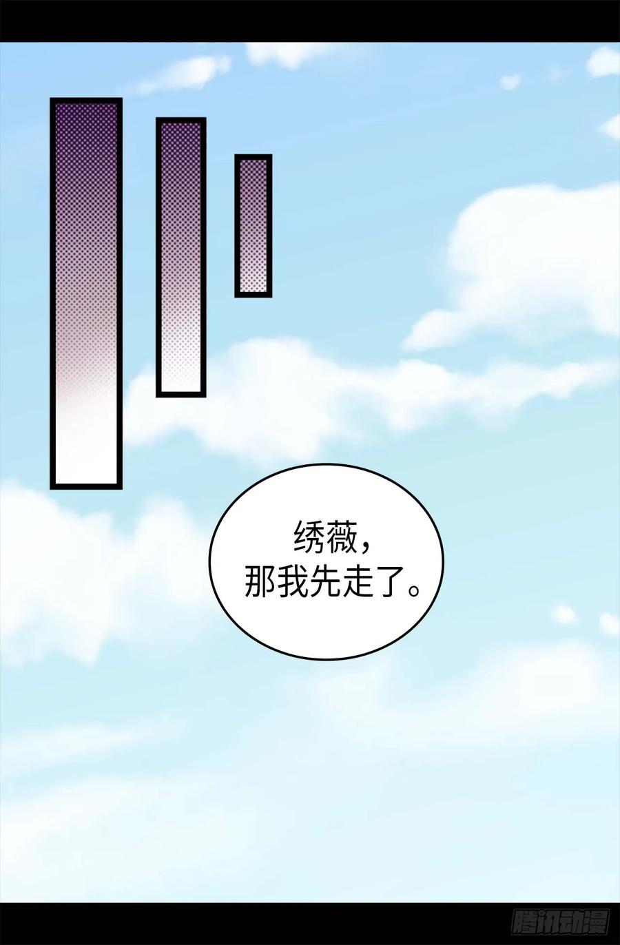 《据说我是王的女儿？》漫画最新章节406.不是不在乎女人吗？免费下拉式在线观看章节第【13】张图片