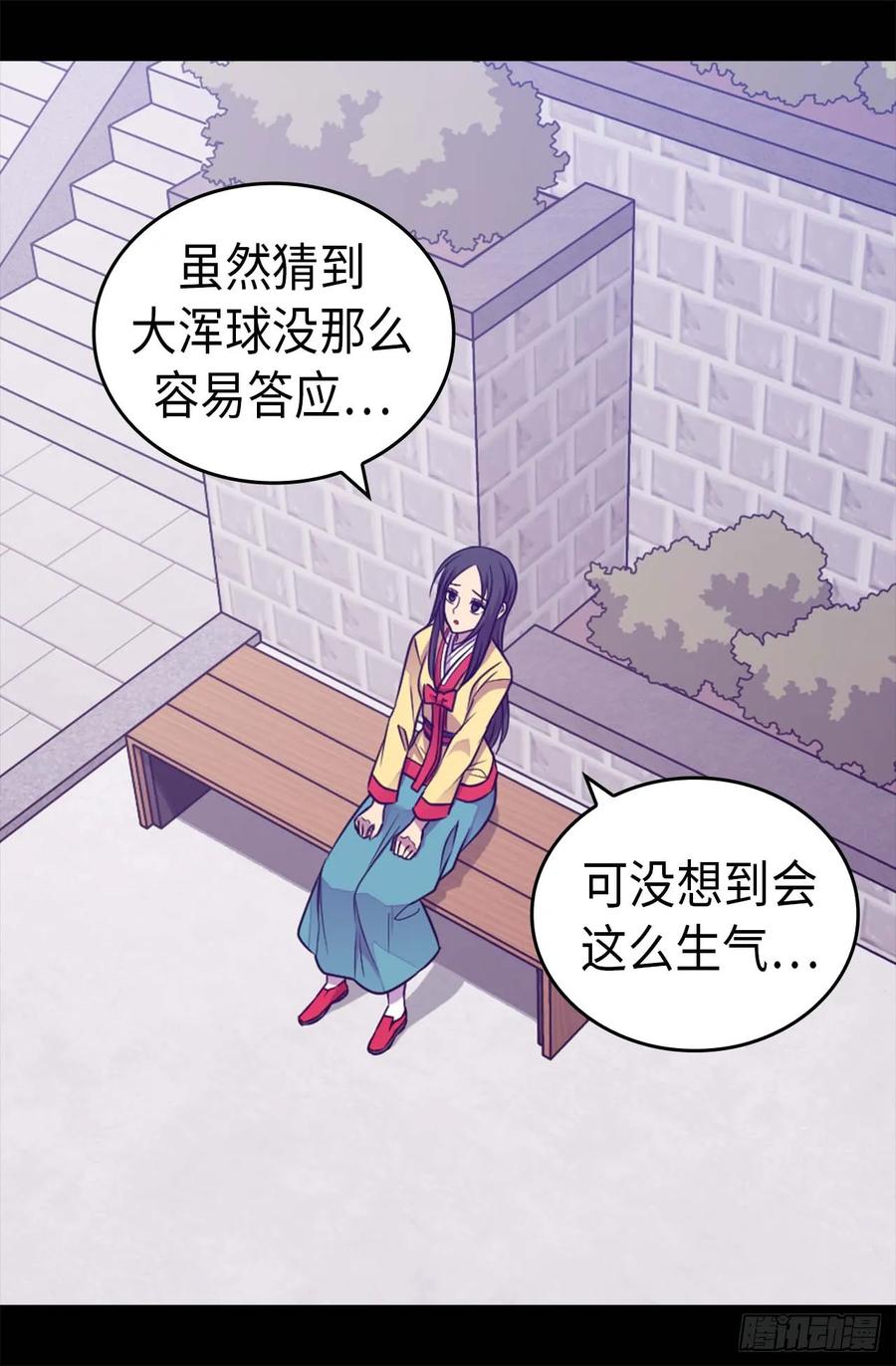 《据说我是王的女儿？》漫画最新章节406.不是不在乎女人吗？免费下拉式在线观看章节第【17】张图片