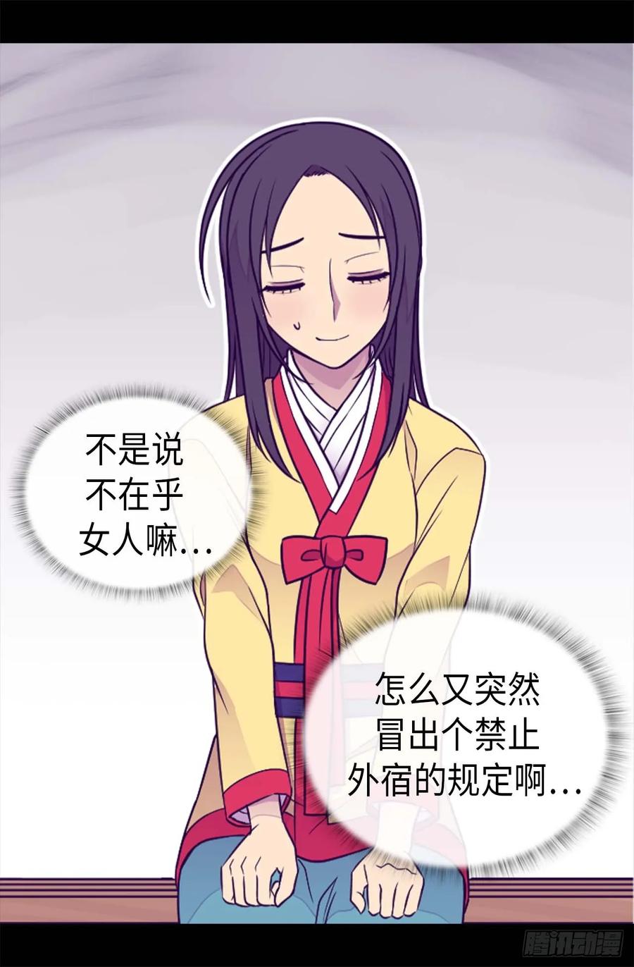 《据说我是王的女儿？》漫画最新章节406.不是不在乎女人吗？免费下拉式在线观看章节第【20】张图片