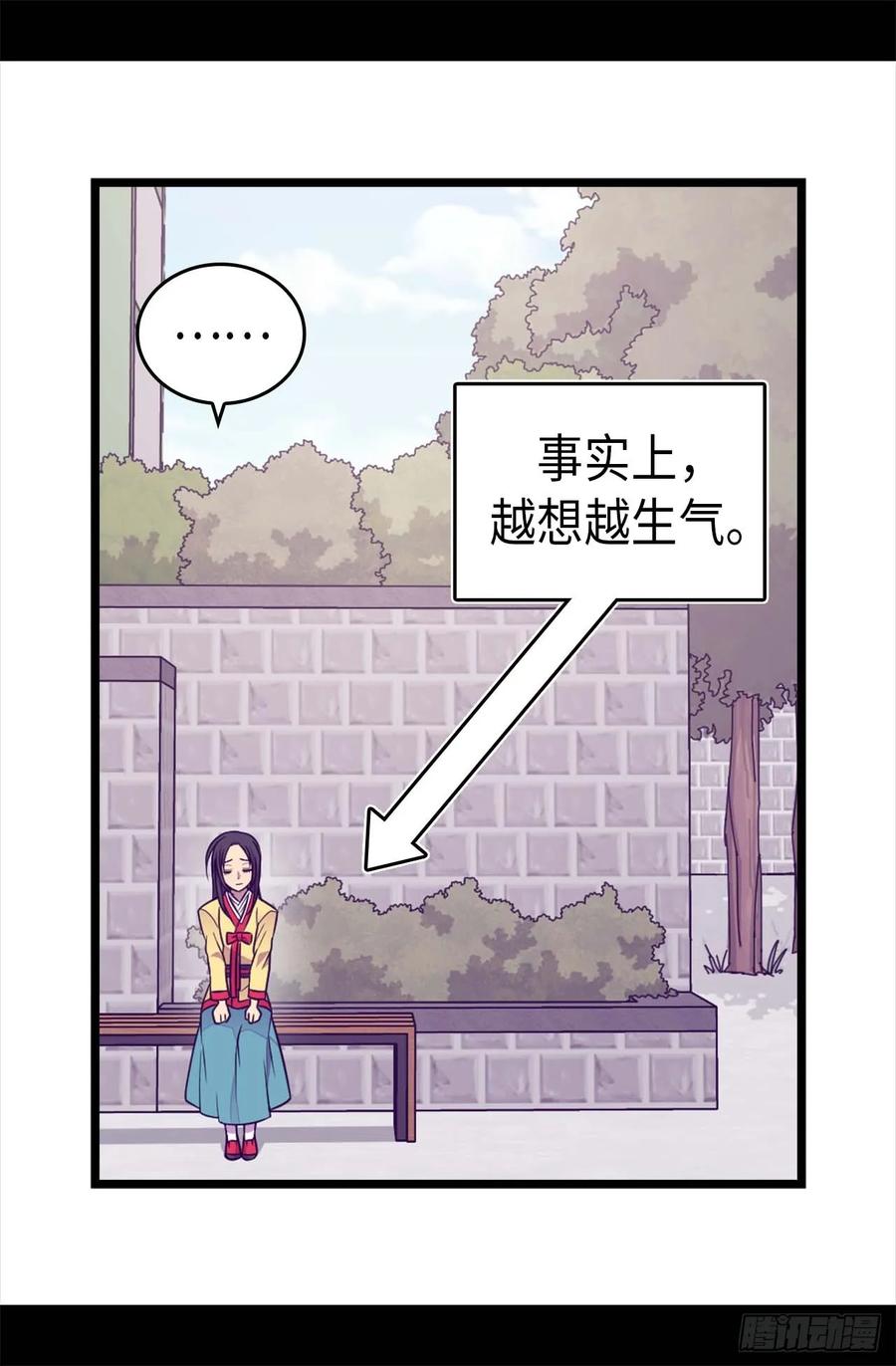 《据说我是王的女儿？》漫画最新章节406.不是不在乎女人吗？免费下拉式在线观看章节第【21】张图片