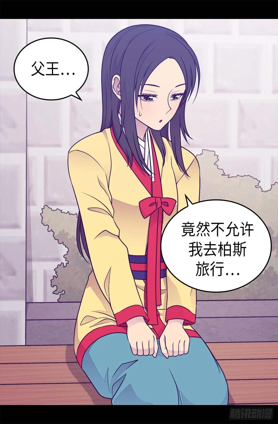 《据说我是王的女儿？》漫画最新章节406.不是不在乎女人吗？免费下拉式在线观看章节第【4】张图片