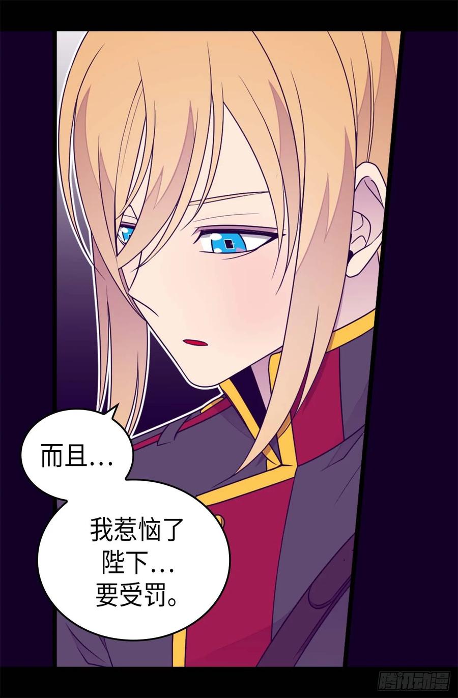 《据说我是王的女儿？》漫画最新章节406.不是不在乎女人吗？免费下拉式在线观看章节第【6】张图片