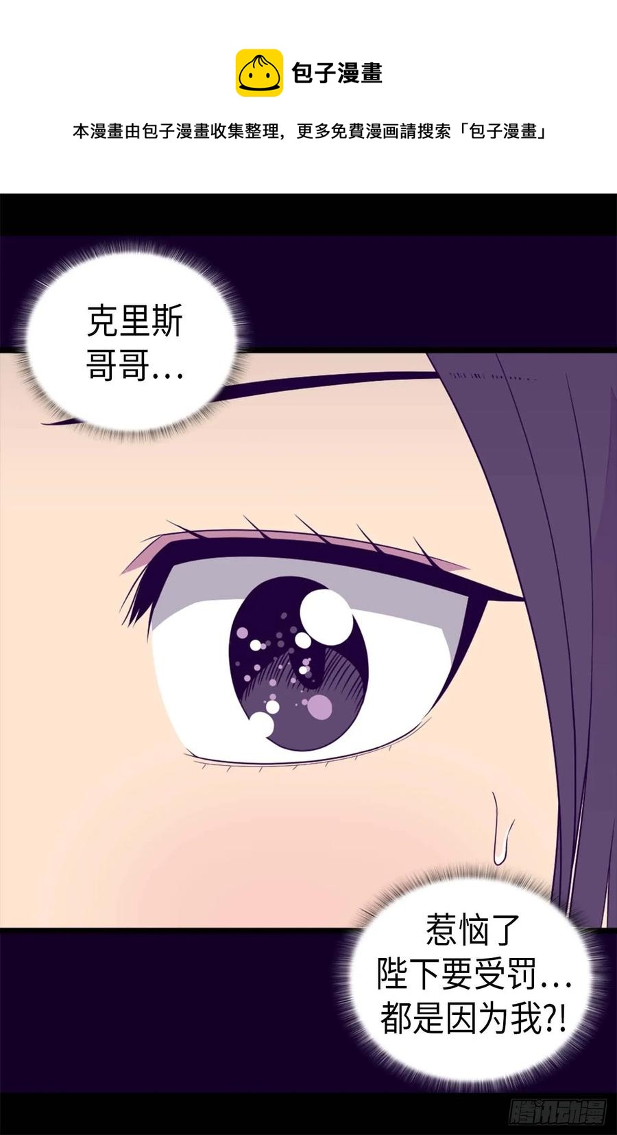 《据说我是王的女儿？》漫画最新章节406.不是不在乎女人吗？免费下拉式在线观看章节第【8】张图片