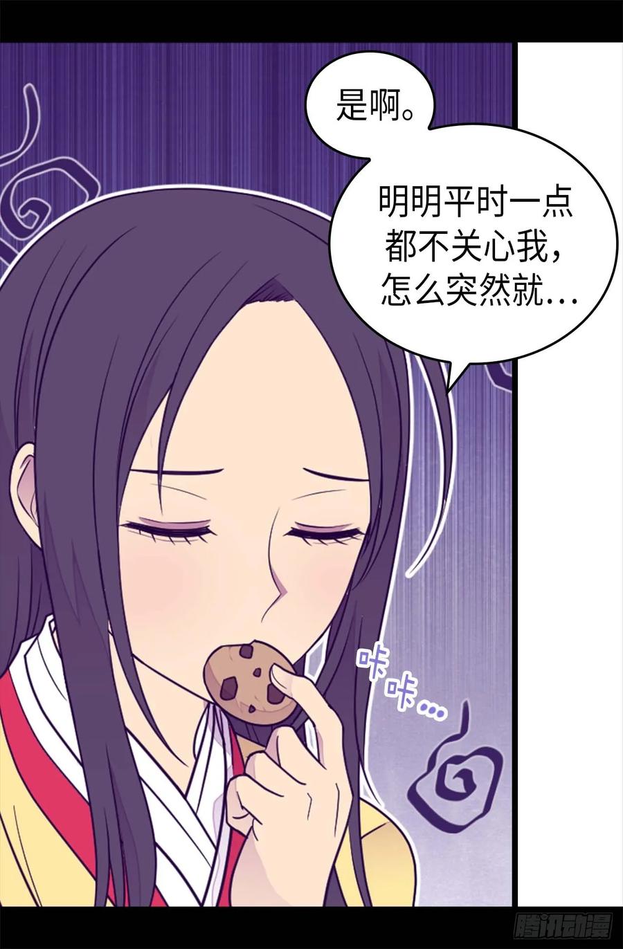 《据说我是王的女儿？》漫画最新章节407.艾利克斯的主意免费下拉式在线观看章节第【17】张图片