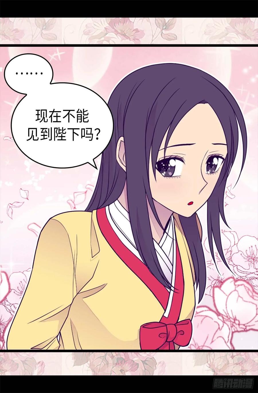 《据说我是王的女儿？》漫画最新章节407.艾利克斯的主意免费下拉式在线观看章节第【28】张图片