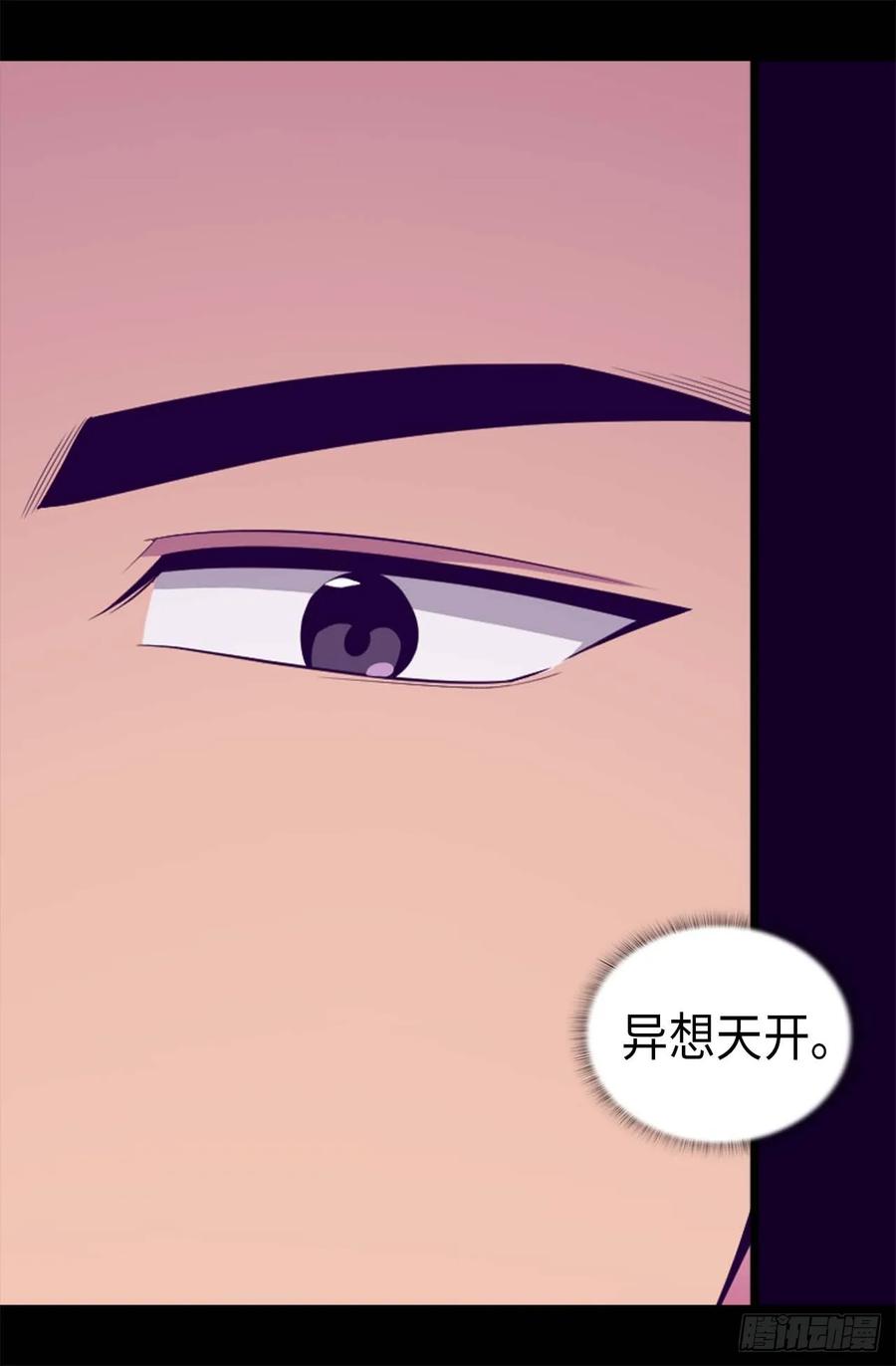 《据说我是王的女儿？》漫画最新章节408.爸爸上钩了免费下拉式在线观看章节第【14】张图片