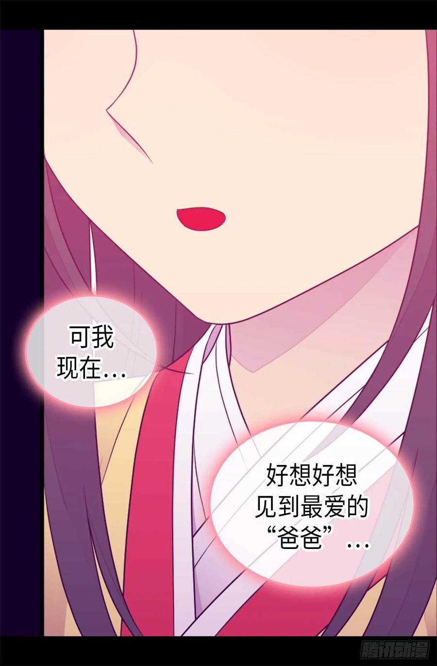 《据说我是王的女儿？》漫画最新章节408.爸爸上钩了免费下拉式在线观看章节第【20】张图片