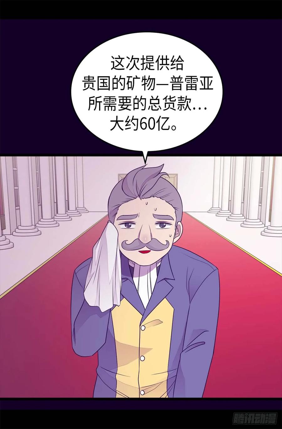 《据说我是王的女儿？》漫画最新章节408.爸爸上钩了免费下拉式在线观看章节第【9】张图片