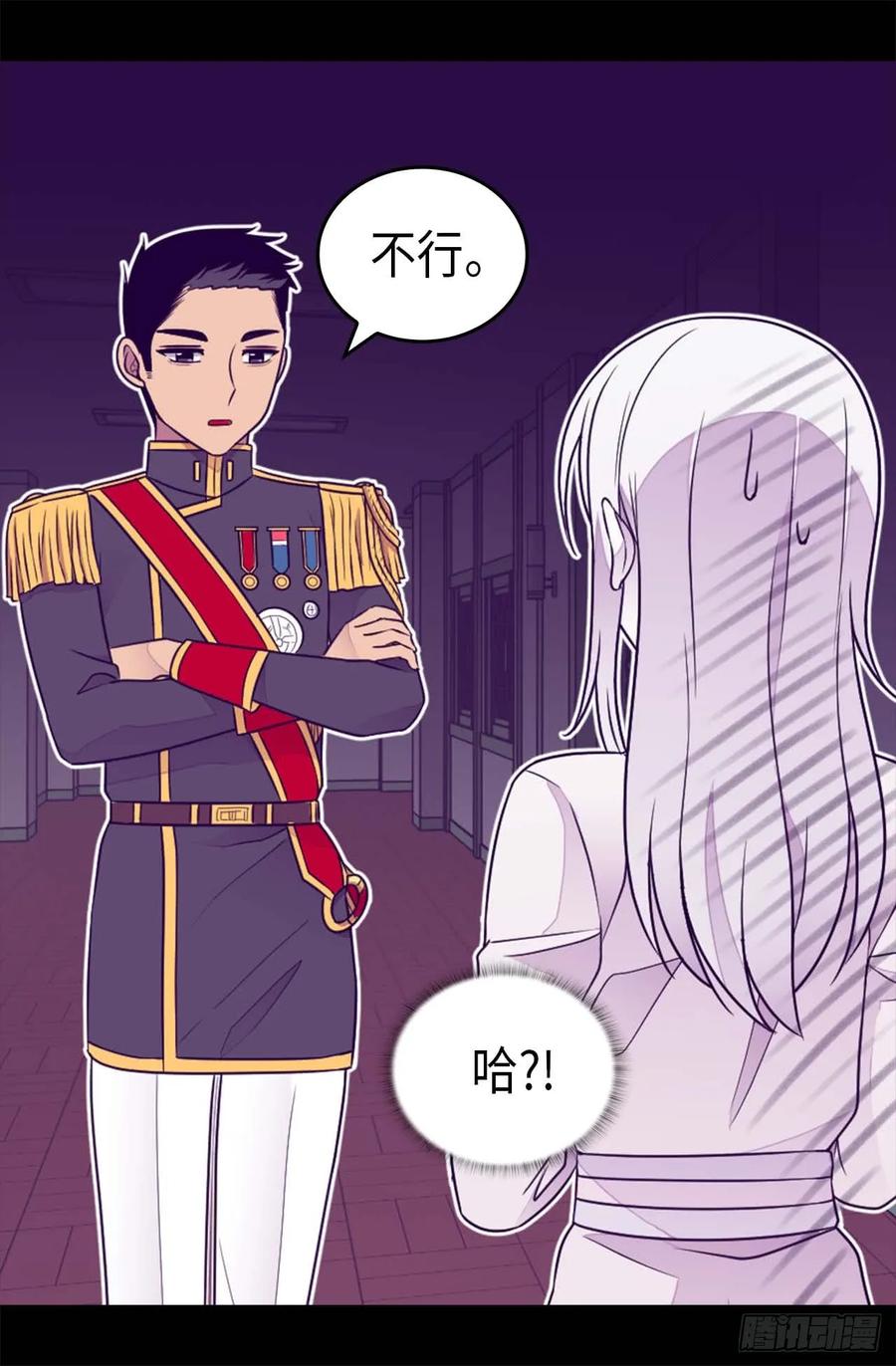 《据说我是王的女儿？》漫画最新章节409.想说就说免费下拉式在线观看章节第【20】张图片