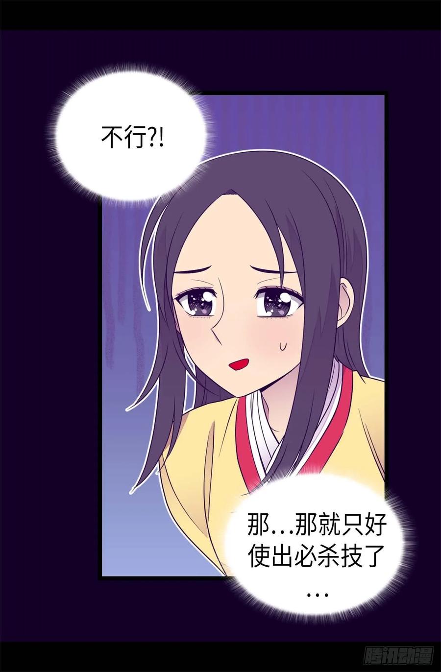 《据说我是王的女儿？》漫画最新章节409.想说就说免费下拉式在线观看章节第【21】张图片