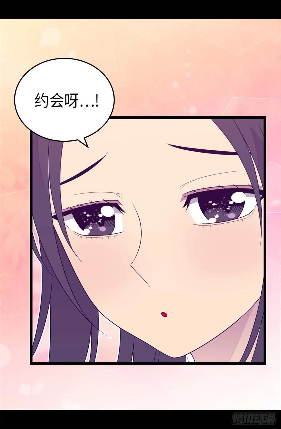 《据说我是王的女儿？》漫画最新章节409.想说就说免费下拉式在线观看章节第【23】张图片