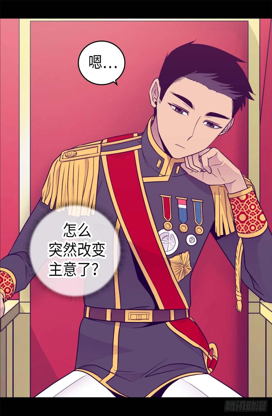 《据说我是王的女儿？》漫画最新章节410.哥哥最棒啦免费下拉式在线观看章节第【12】张图片