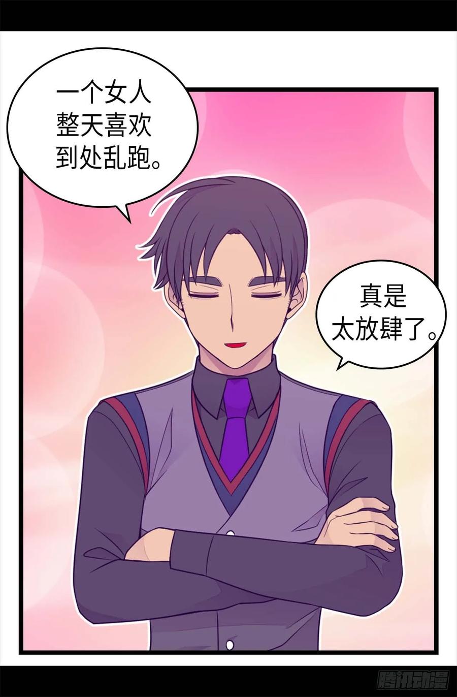 《据说我是王的女儿？》漫画最新章节410.哥哥最棒啦免费下拉式在线观看章节第【17】张图片