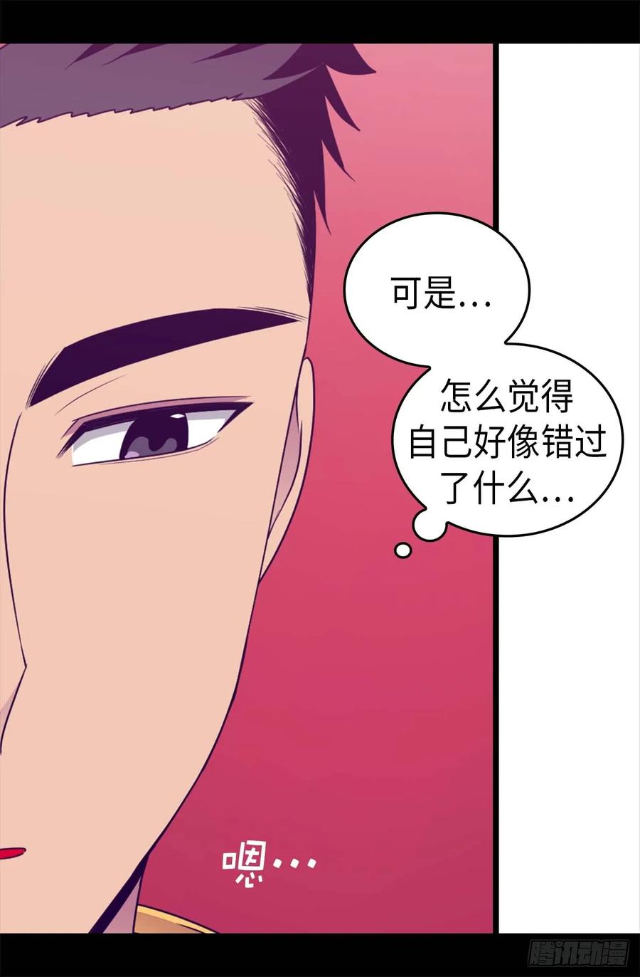 《据说我是王的女儿？》漫画最新章节410.哥哥最棒啦免费下拉式在线观看章节第【23】张图片