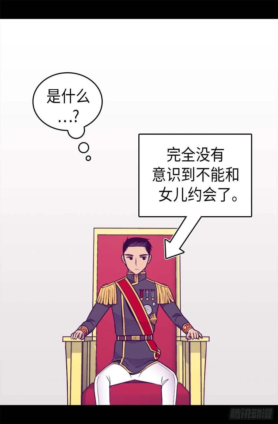 《据说我是王的女儿？》漫画最新章节410.哥哥最棒啦免费下拉式在线观看章节第【24】张图片