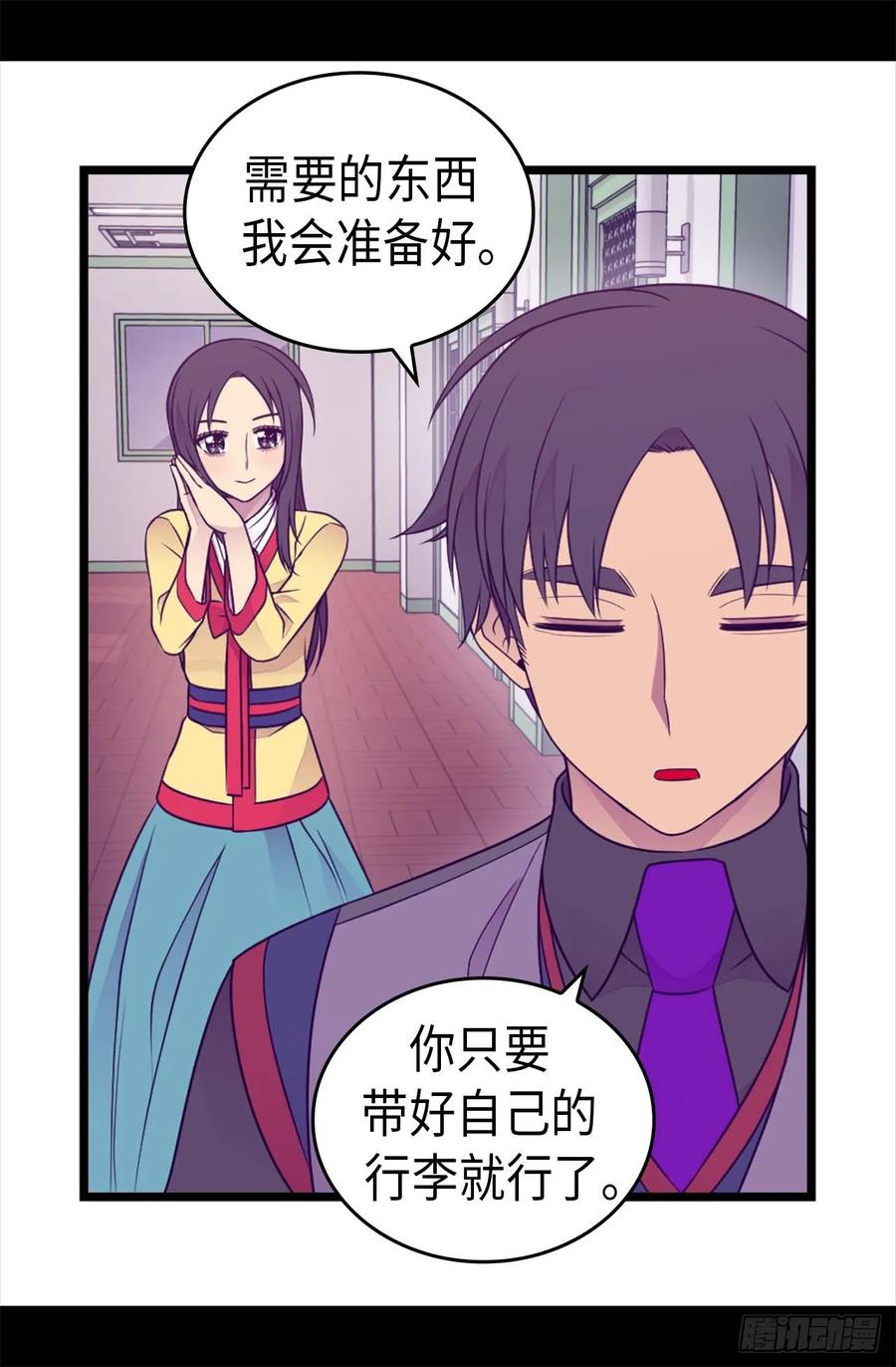 《据说我是王的女儿？》漫画最新章节410.哥哥最棒啦免费下拉式在线观看章节第【34】张图片