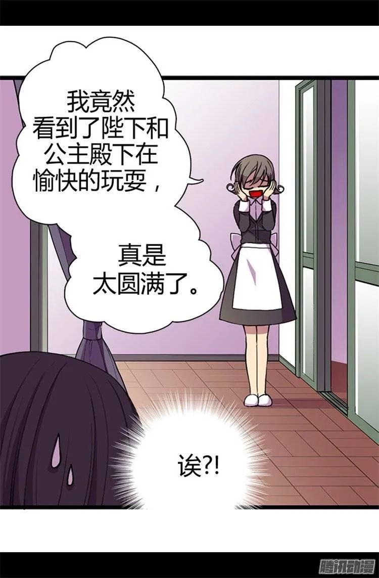 《据说我是王的女儿？》漫画最新章节42.承载着生命的‘玩耍’免费下拉式在线观看章节第【10】张图片