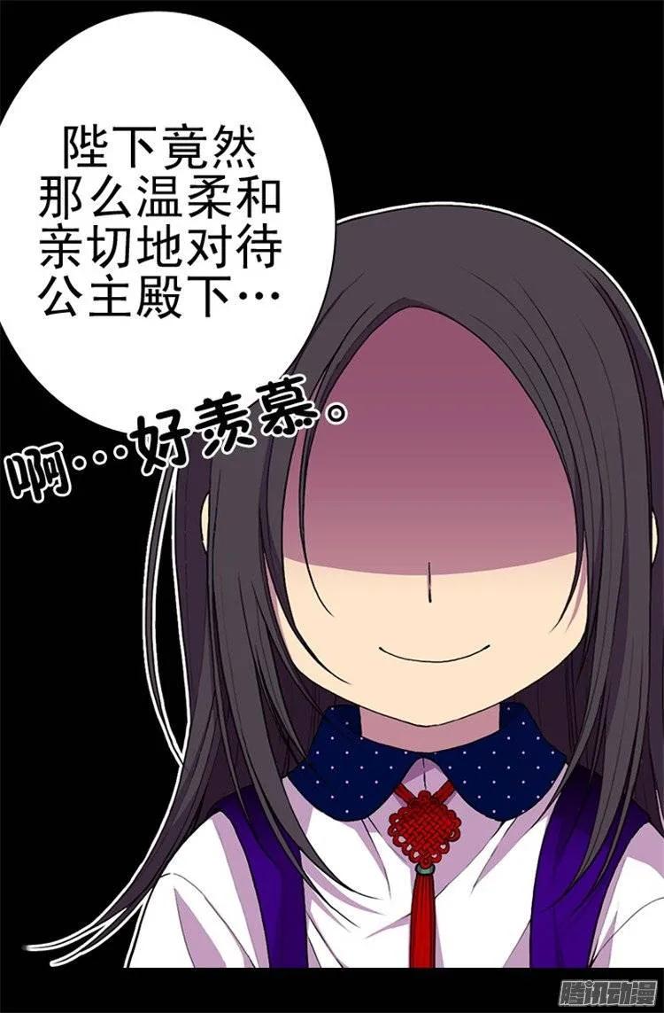 《据说我是王的女儿？》漫画最新章节42.承载着生命的‘玩耍’免费下拉式在线观看章节第【11】张图片