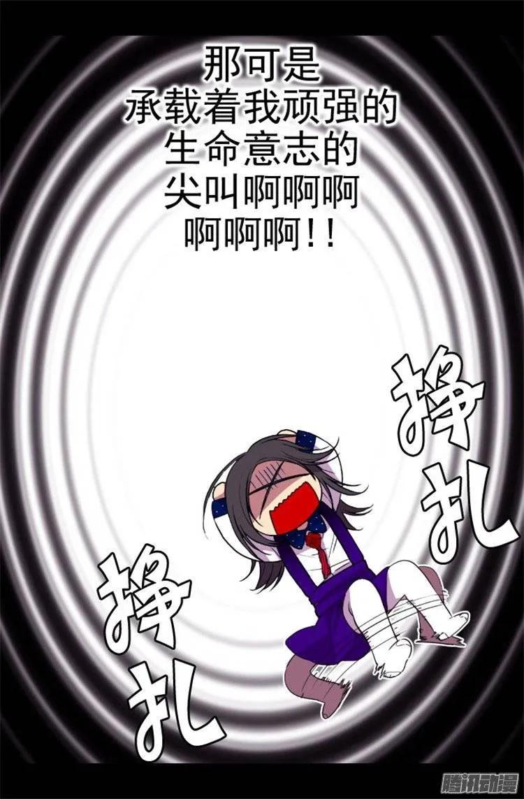 《据说我是王的女儿？》漫画最新章节42.承载着生命的‘玩耍’免费下拉式在线观看章节第【14】张图片