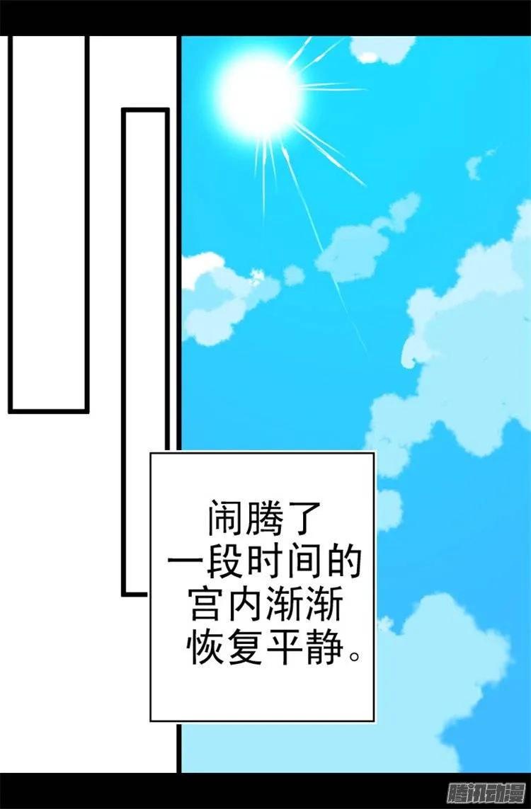 《据说我是王的女儿？》漫画最新章节42.承载着生命的‘玩耍’免费下拉式在线观看章节第【15】张图片