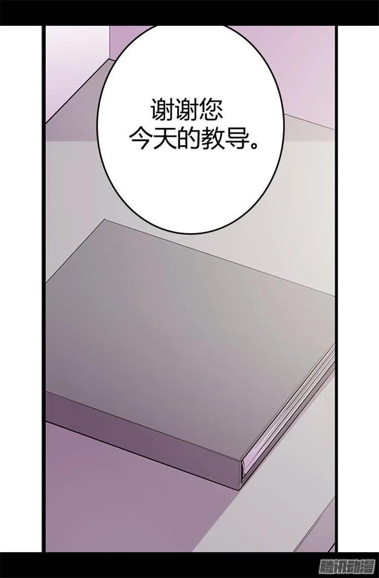 《据说我是王的女儿？》漫画最新章节42.承载着生命的‘玩耍’免费下拉式在线观看章节第【16】张图片