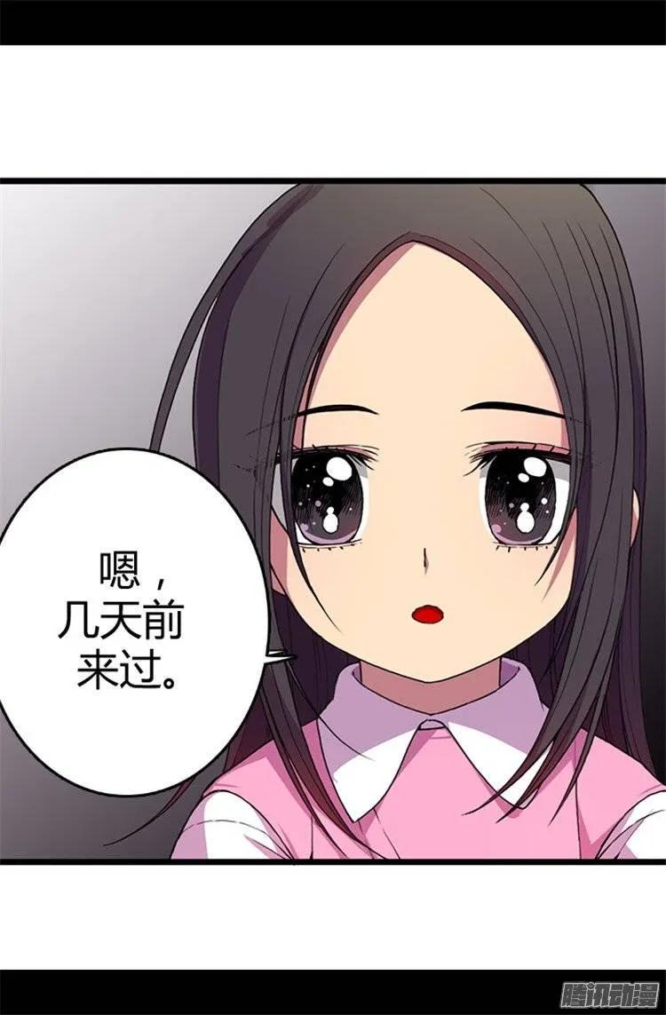 《据说我是王的女儿？》漫画最新章节42.承载着生命的‘玩耍’免费下拉式在线观看章节第【18】张图片