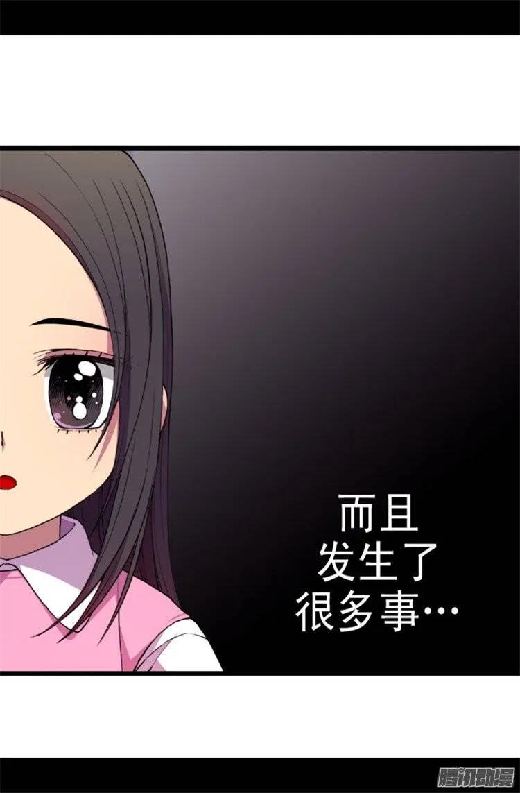 《据说我是王的女儿？》漫画最新章节42.承载着生命的‘玩耍’免费下拉式在线观看章节第【19】张图片