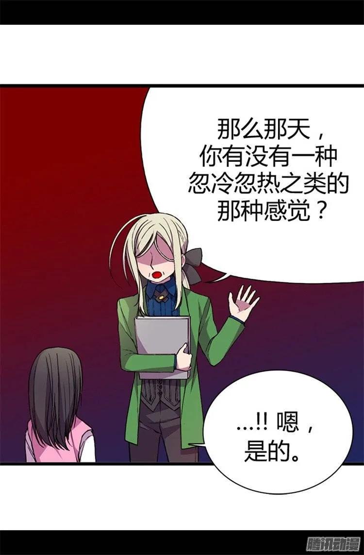 《据说我是王的女儿？》漫画最新章节42.承载着生命的‘玩耍’免费下拉式在线观看章节第【20】张图片